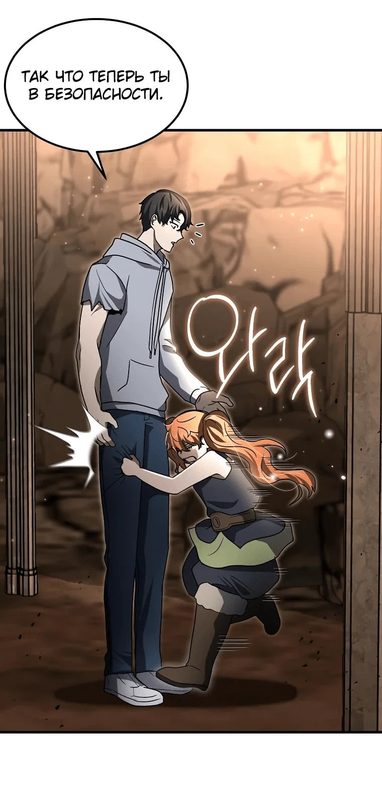 Read Создание мифического оружия вернувшимся гением игроком RU Manga Online