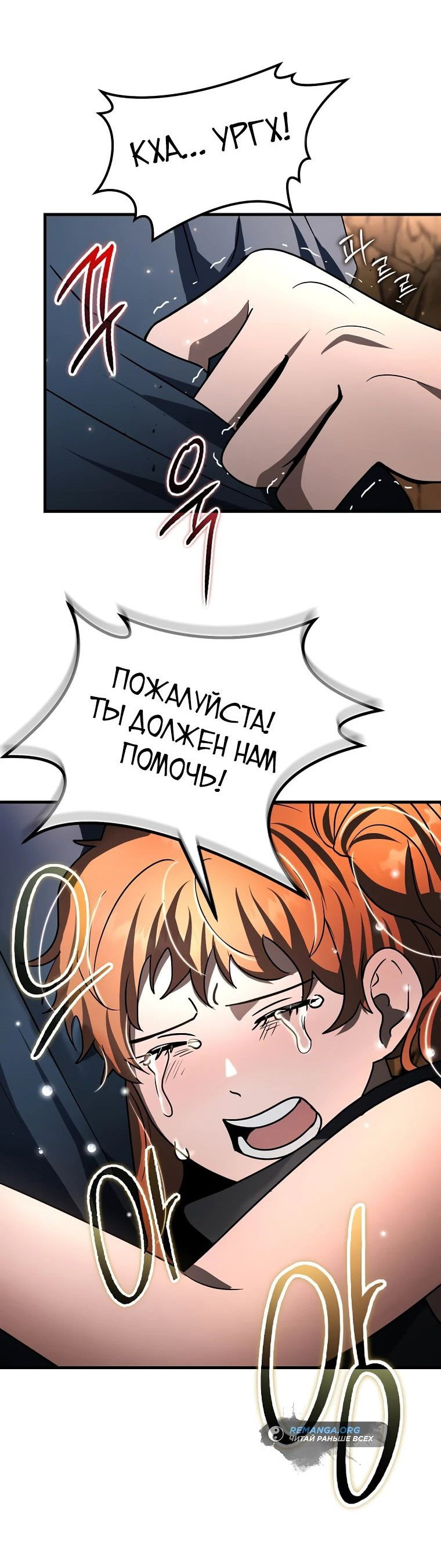 Read Создание мифического оружия вернувшимся гением игроком RU Manga Online
