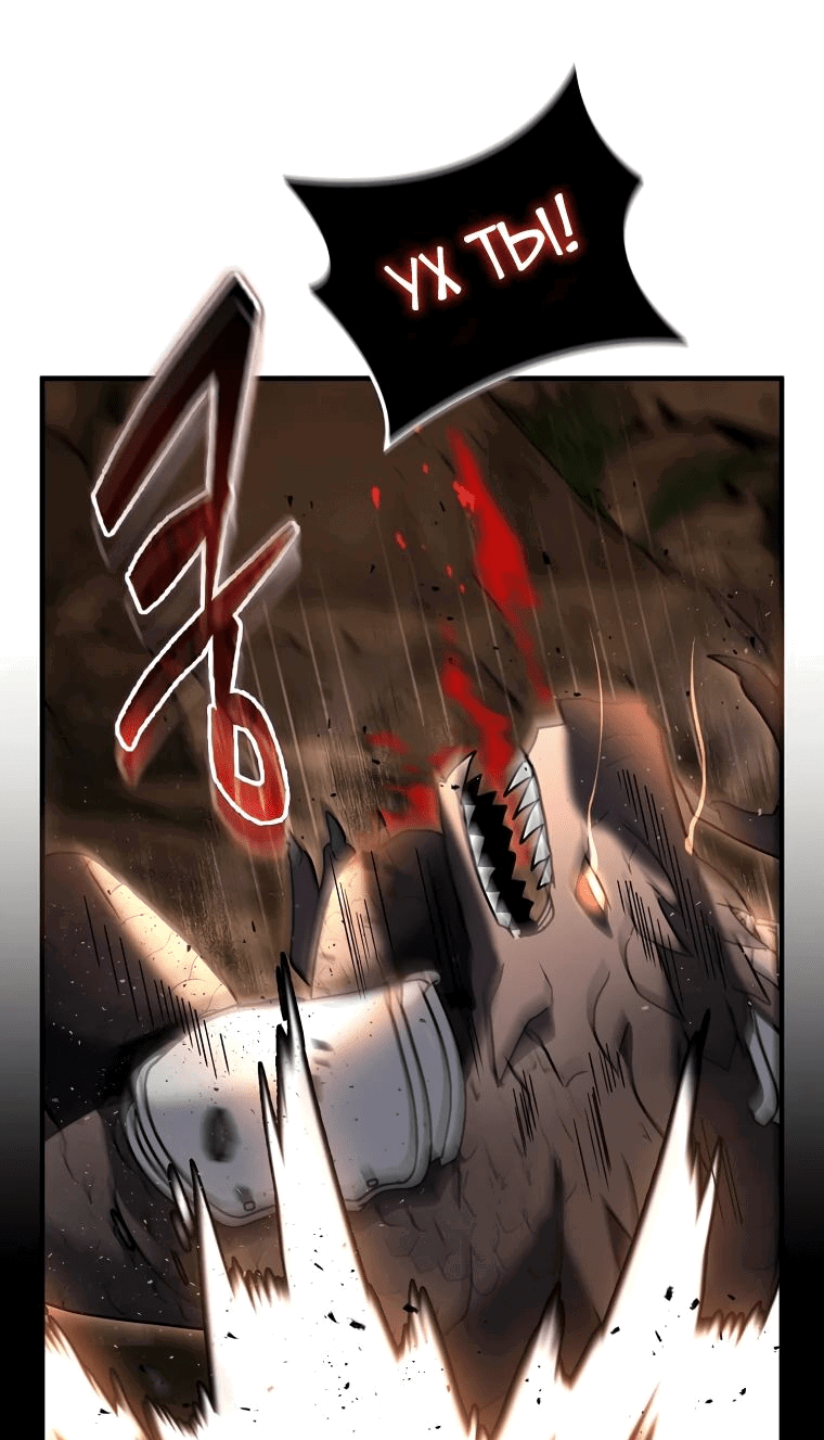 Read Создание мифического оружия вернувшимся гением игроком RU Manga Online