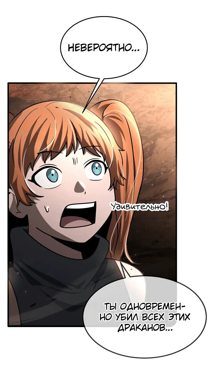 Read Создание мифического оружия вернувшимся гением игроком RU Manga Online