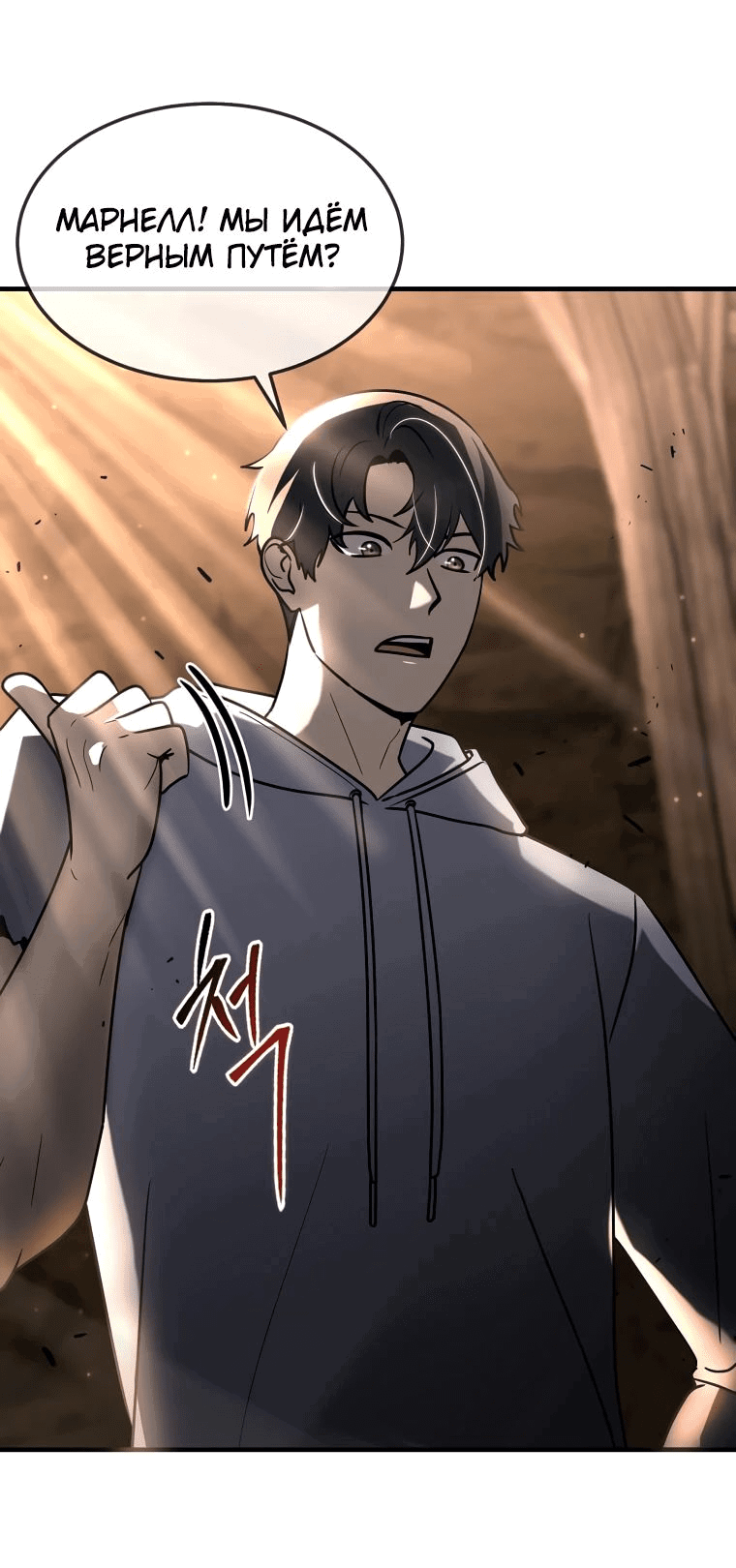 Read Создание мифического оружия вернувшимся гением игроком RU Manga Online
