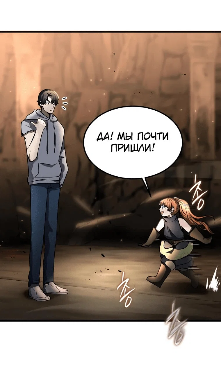 Read Создание мифического оружия вернувшимся гением игроком RU Manga Online