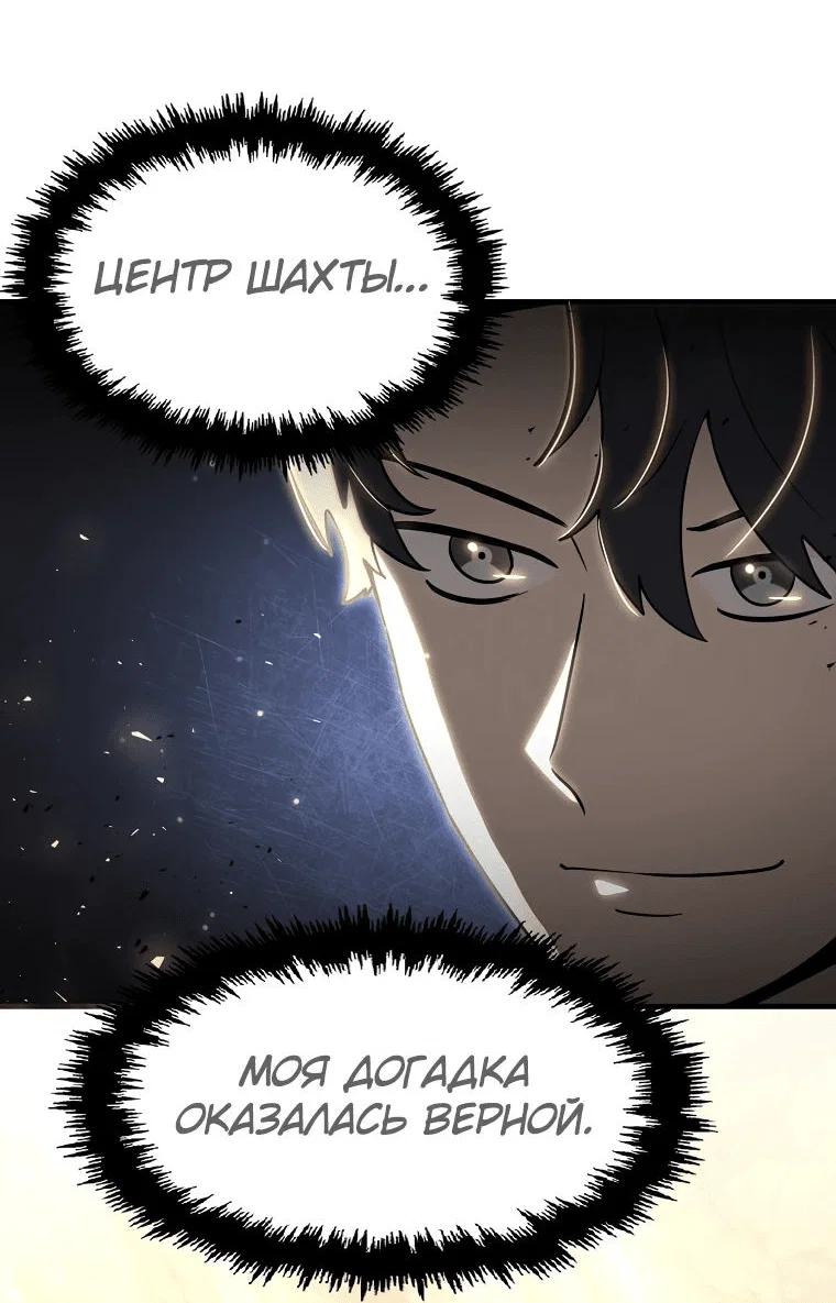 Read Создание мифического оружия вернувшимся гением игроком RU Manga Online