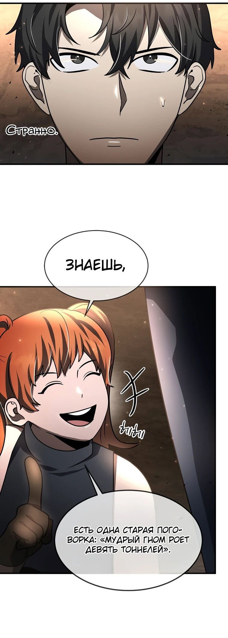 Read Создание мифического оружия вернувшимся гением игроком RU Manga Online