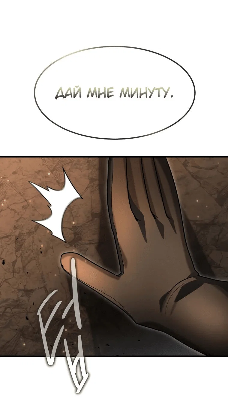Read Создание мифического оружия вернувшимся гением игроком RU Manga Online