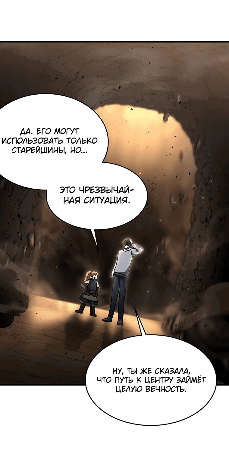 Read Создание мифического оружия вернувшимся гением игроком RU Manga Online