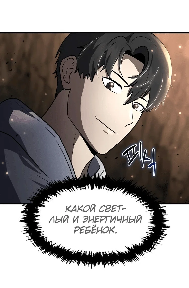 Read Создание мифического оружия вернувшимся гением игроком RU Manga Online