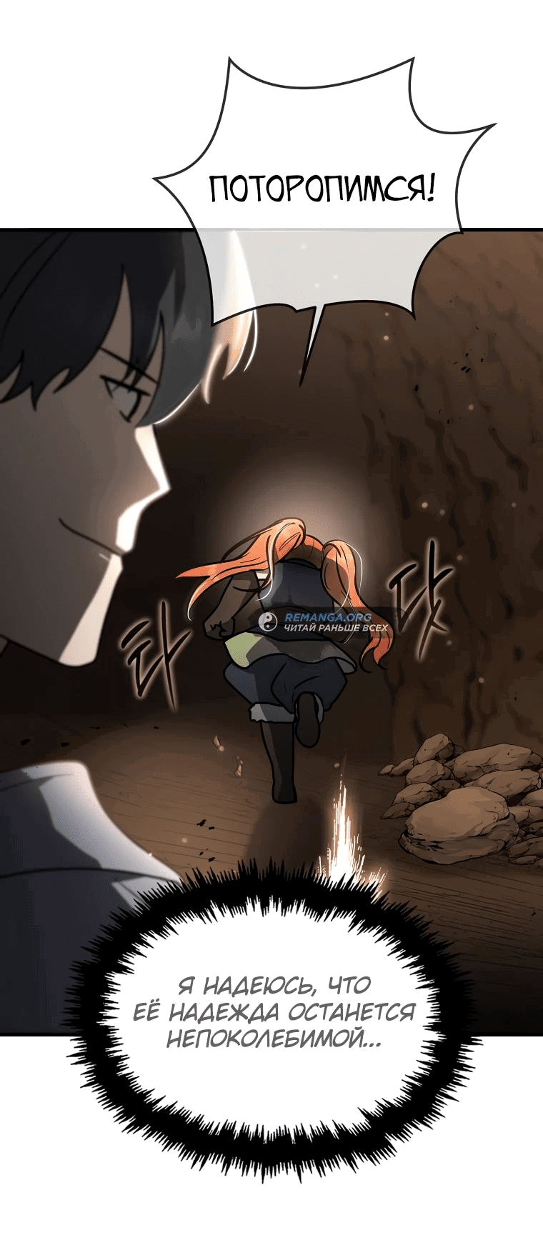 Read Создание мифического оружия вернувшимся гением игроком RU Manga Online