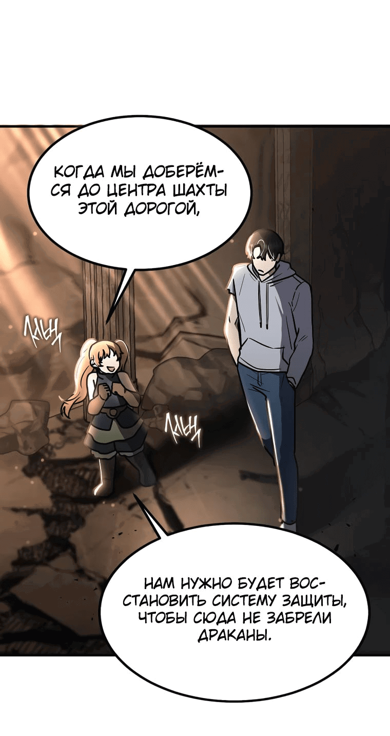 Read Создание мифического оружия вернувшимся гением игроком RU Manga Online