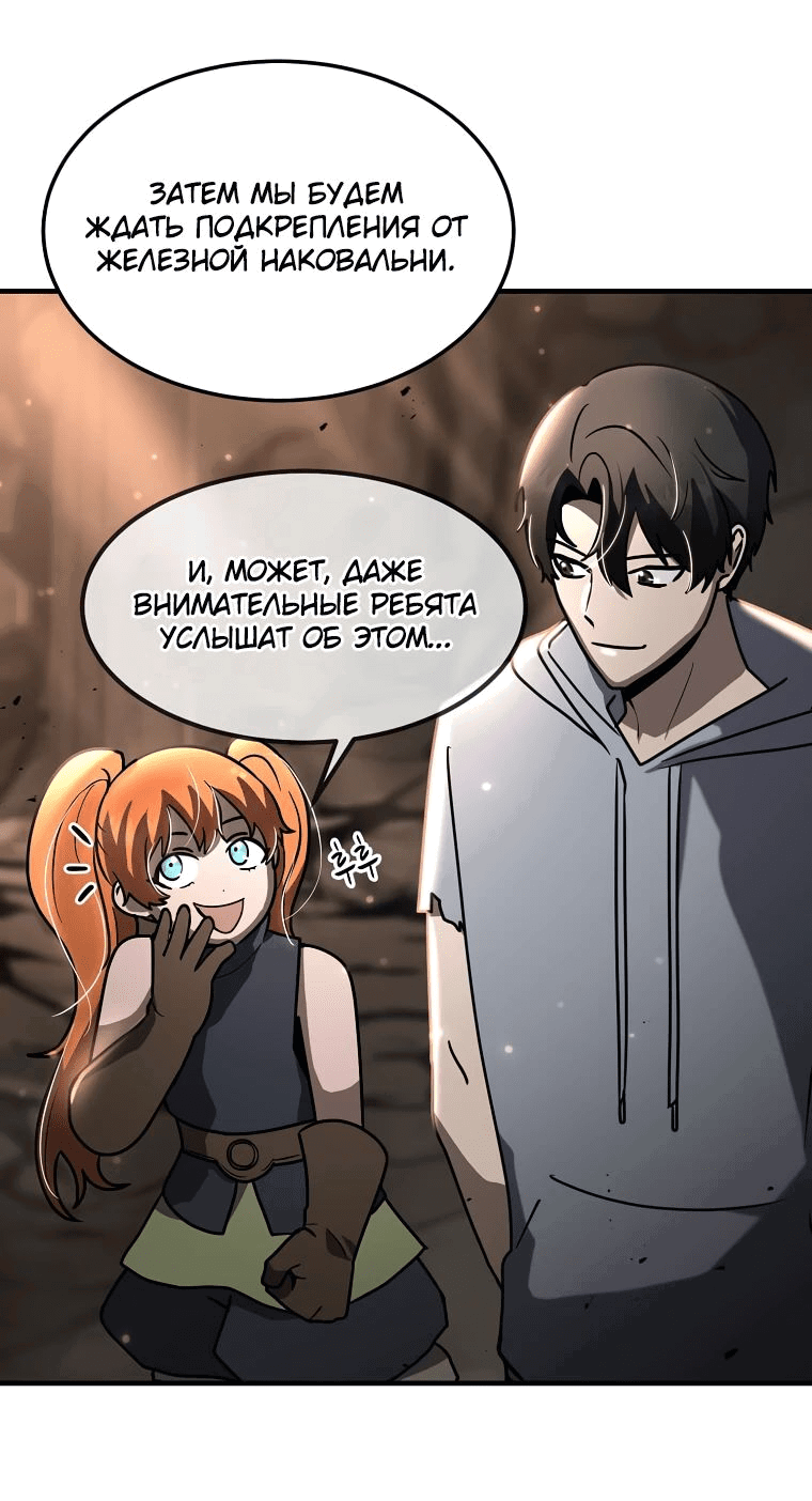 Read Создание мифического оружия вернувшимся гением игроком RU Manga Online
