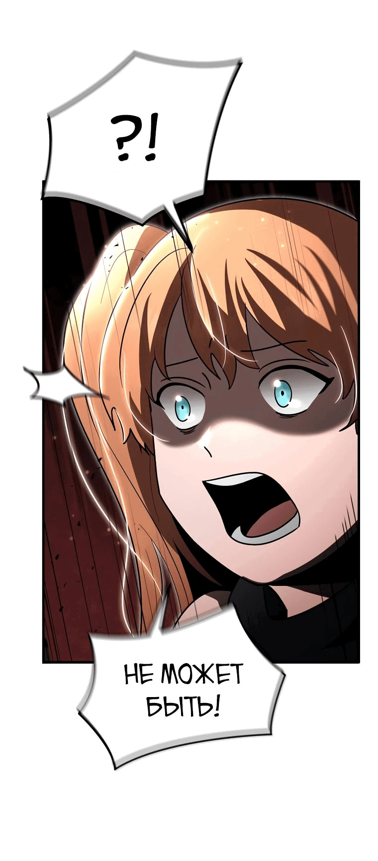 Read Создание мифического оружия вернувшимся гением игроком RU Manga Online