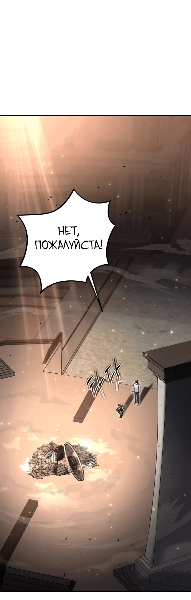 Read Создание мифического оружия вернувшимся гением игроком RU Manga Online