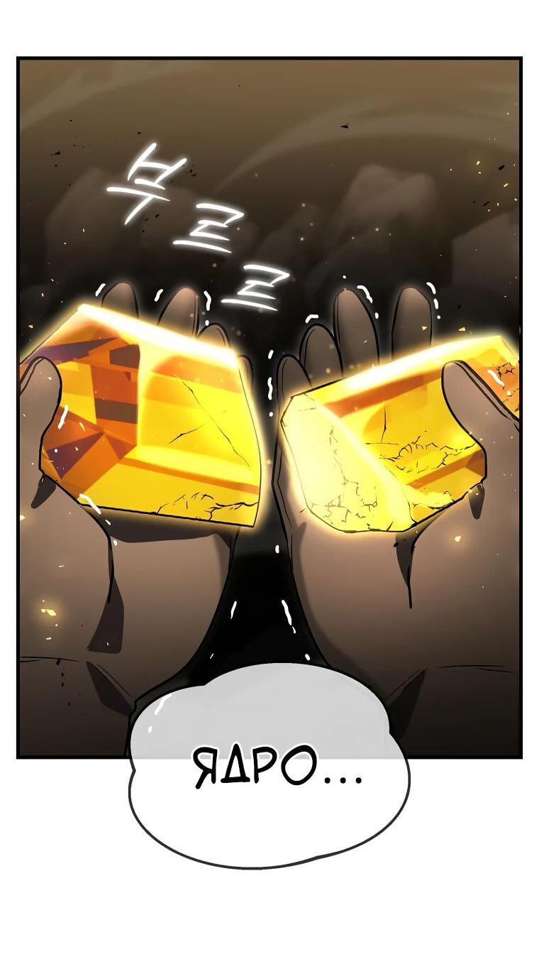 Read Создание мифического оружия вернувшимся гением игроком RU Manga Online