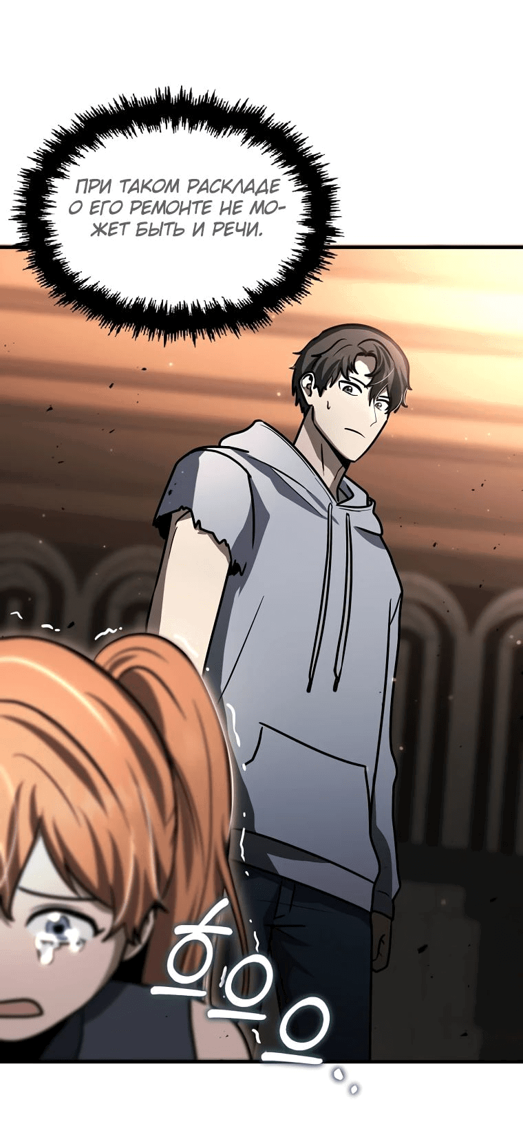 Read Создание мифического оружия вернувшимся гением игроком RU Manga Online