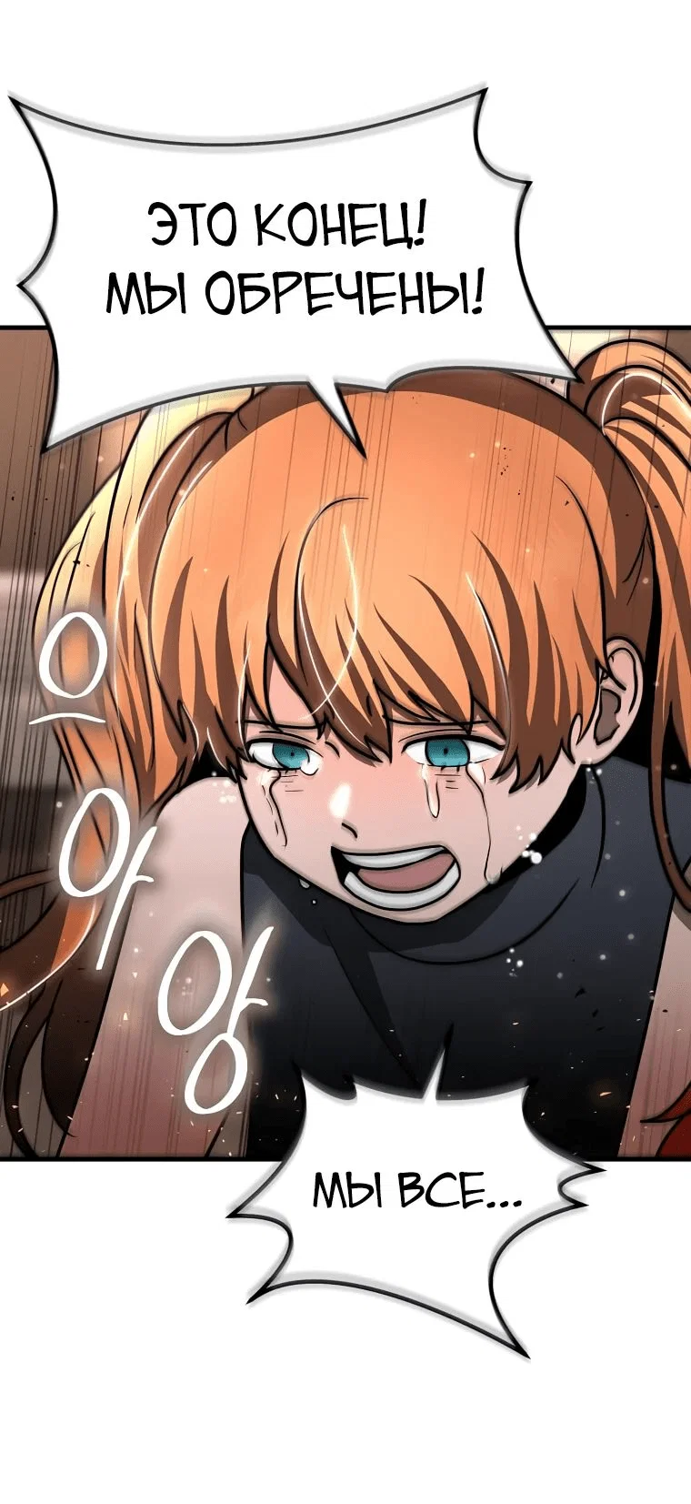 Read Создание мифического оружия вернувшимся гением игроком RU Manga Online