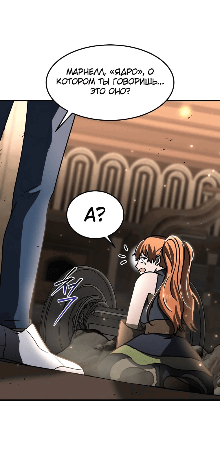 Read Создание мифического оружия вернувшимся гением игроком RU Manga Online