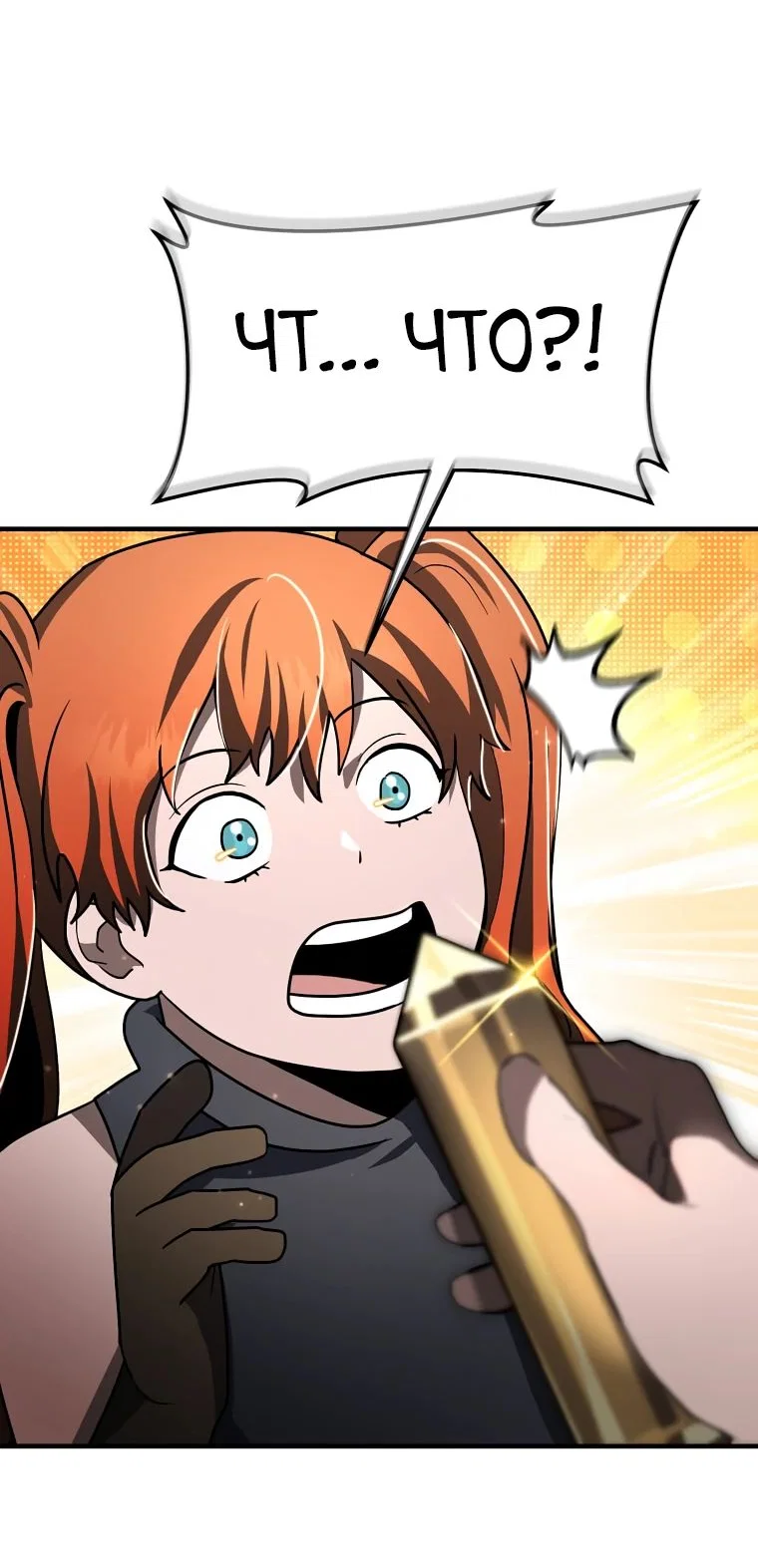 Read Создание мифического оружия вернувшимся гением игроком RU Manga Online