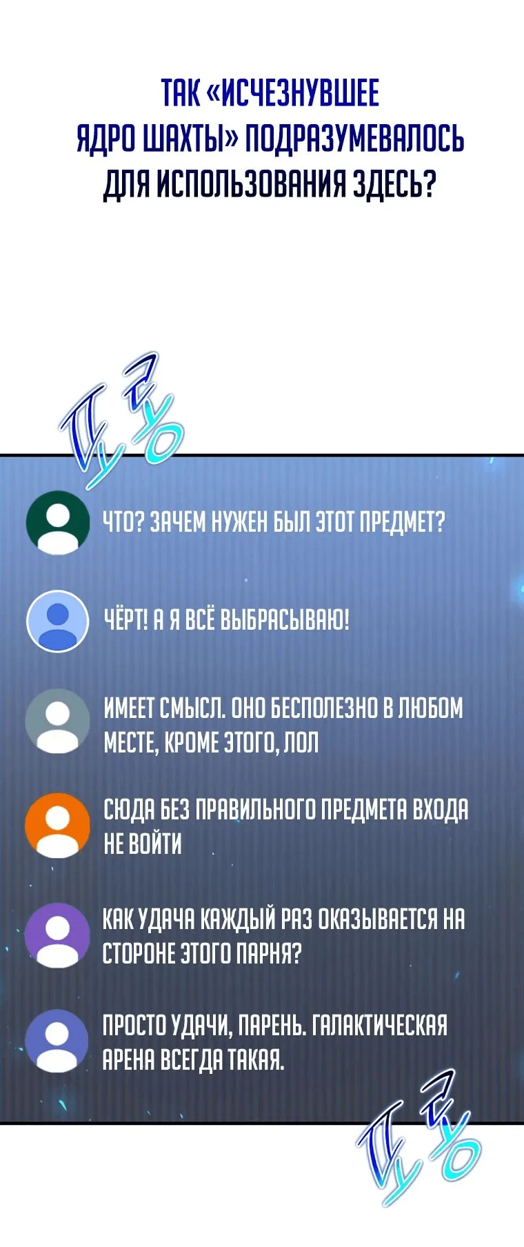 Read Создание мифического оружия вернувшимся гением игроком RU Manga Online