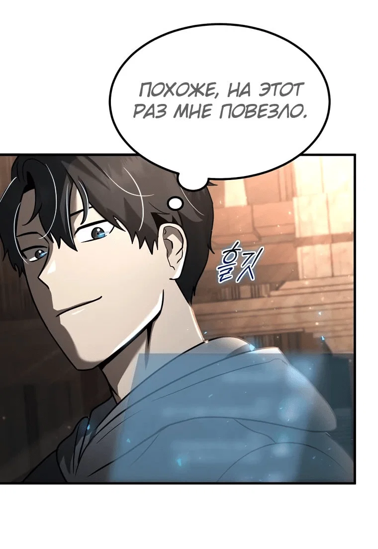 Read Создание мифического оружия вернувшимся гением игроком RU Manga Online