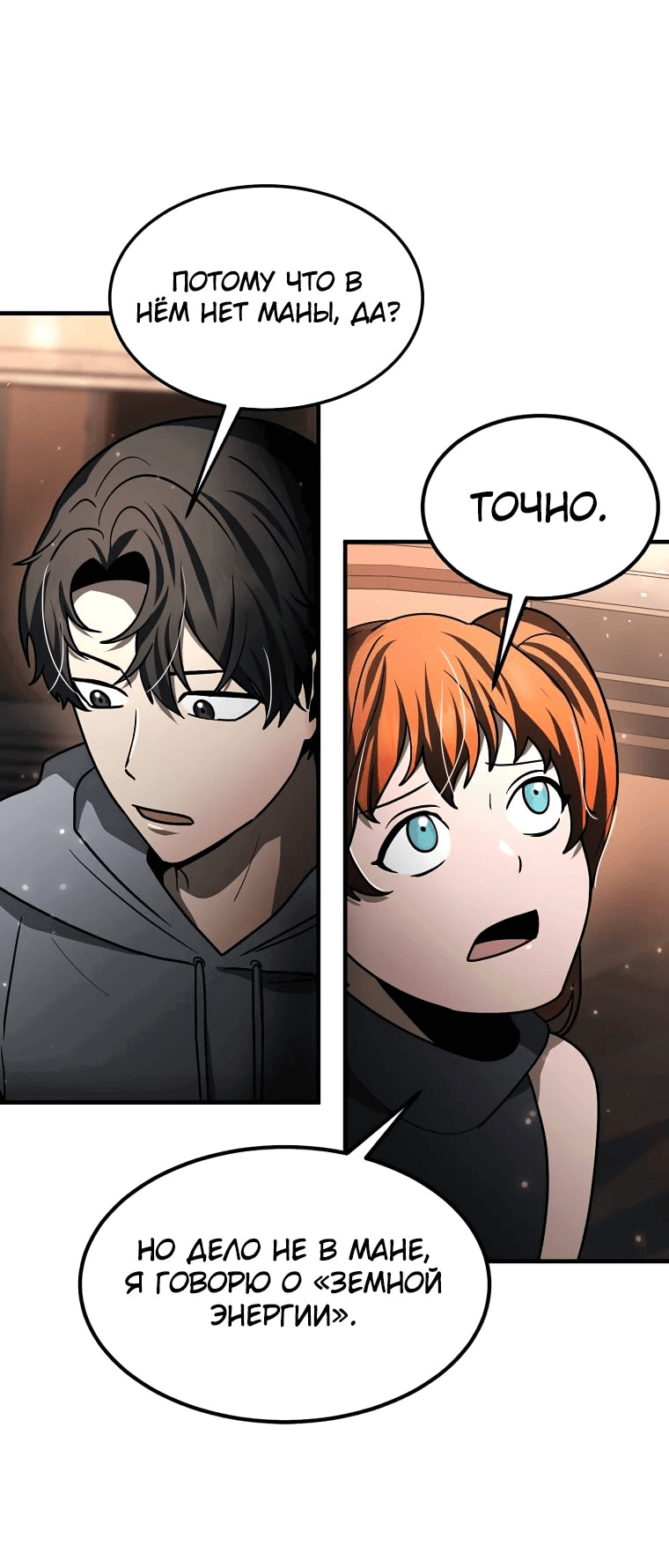 Read Создание мифического оружия вернувшимся гением игроком RU Manga Online