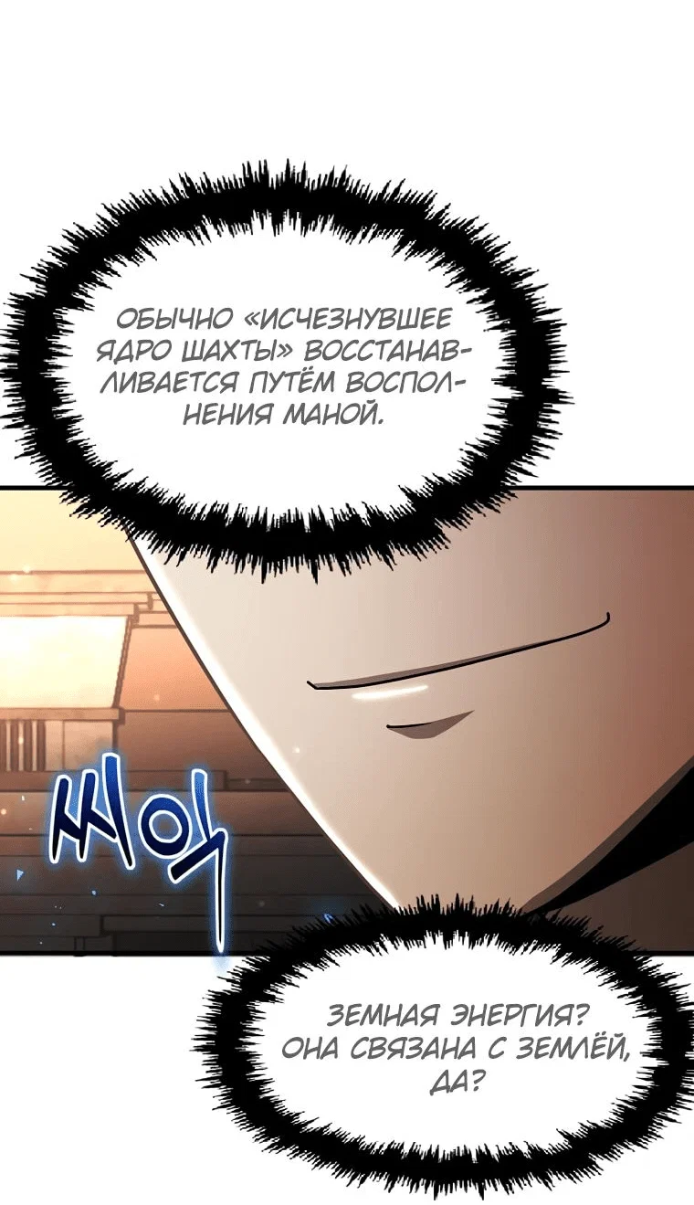 Read Создание мифического оружия вернувшимся гением игроком RU Manga Online