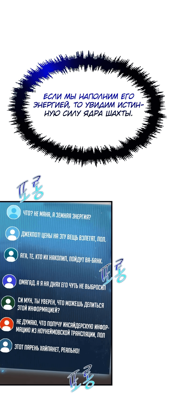 Read Создание мифического оружия вернувшимся гением игроком RU Manga Online