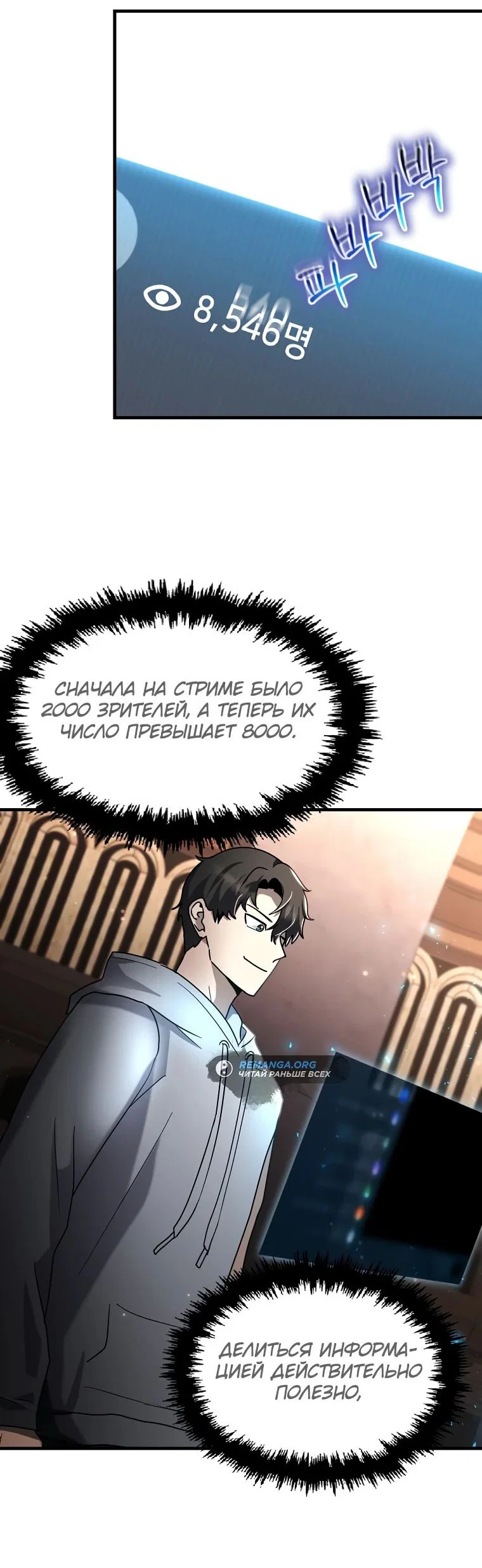 Read Создание мифического оружия вернувшимся гением игроком RU Manga Online
