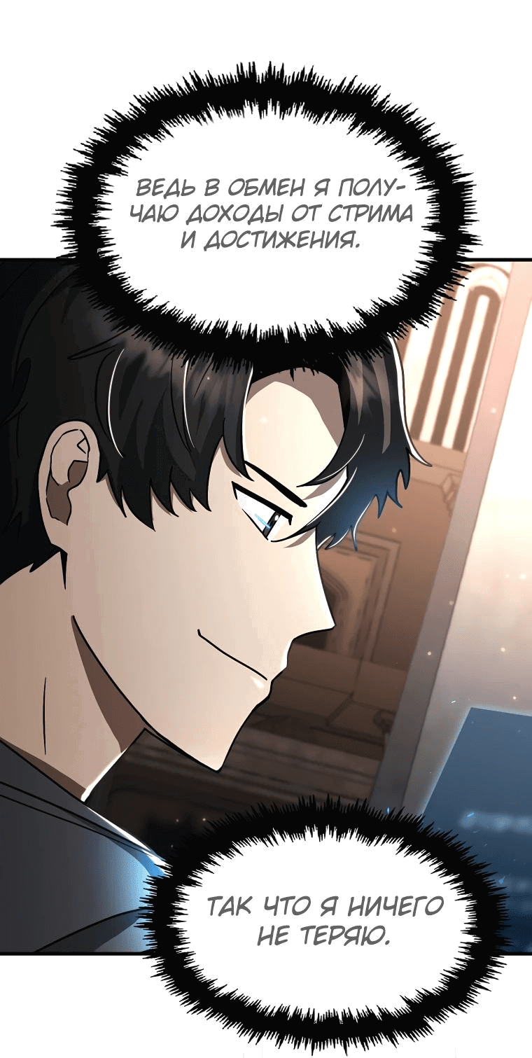 Read Создание мифического оружия вернувшимся гением игроком RU Manga Online