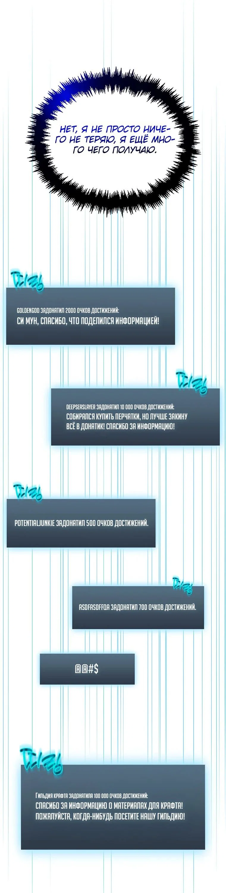 Read Создание мифического оружия вернувшимся гением игроком RU Manga Online