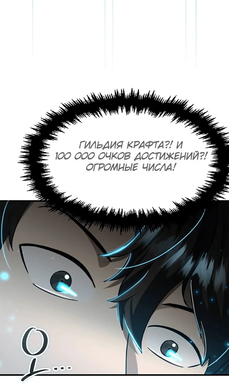 Read Создание мифического оружия вернувшимся гением игроком RU Manga Online