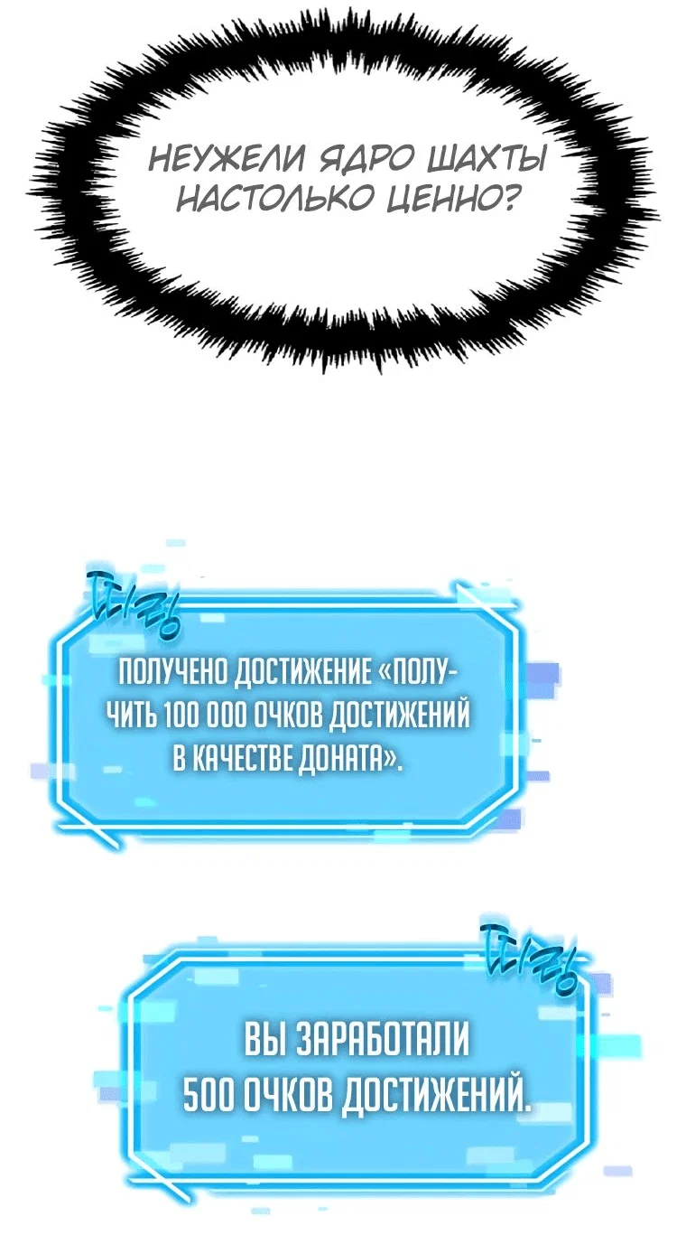 Read Создание мифического оружия вернувшимся гением игроком RU Manga Online
