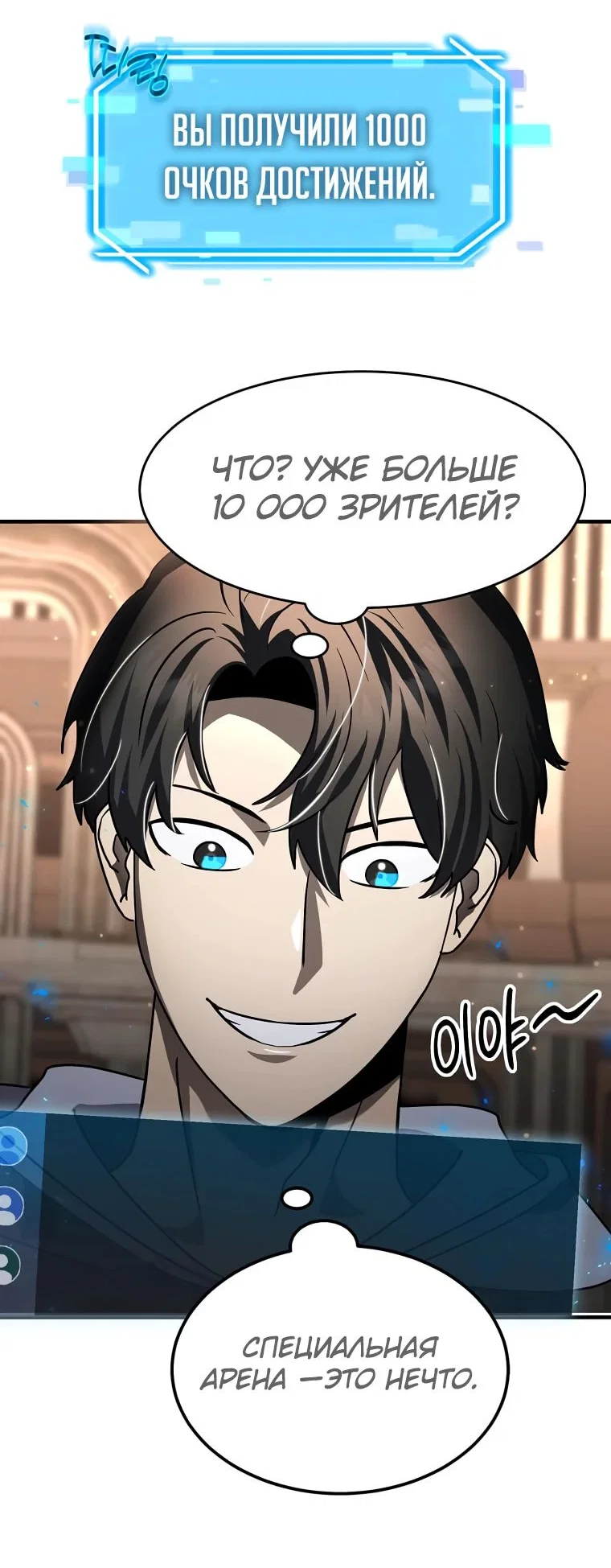 Read Создание мифического оружия вернувшимся гением игроком RU Manga Online