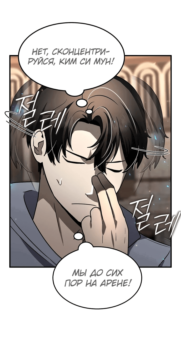 Read Создание мифического оружия вернувшимся гением игроком RU Manga Online