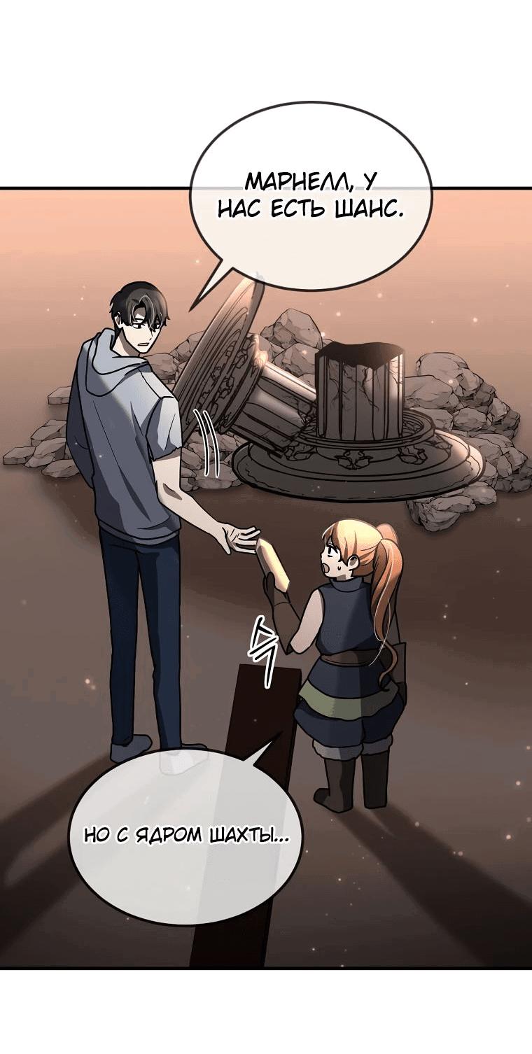 Read Создание мифического оружия вернувшимся гением игроком RU Manga Online