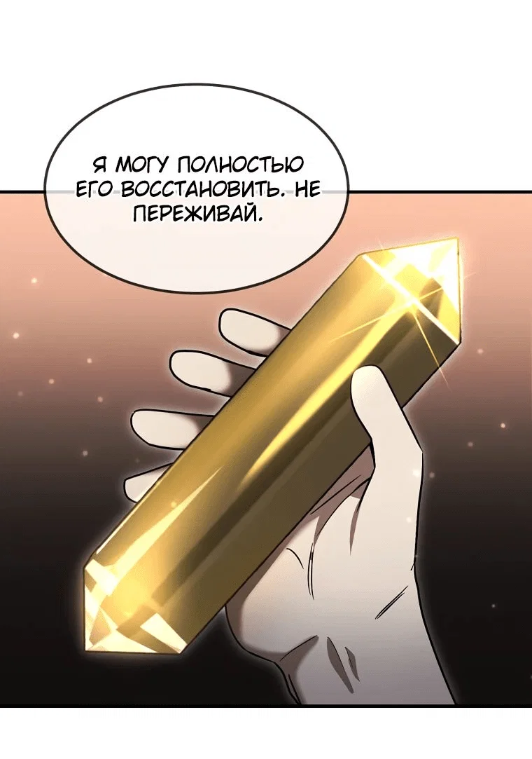 Read Создание мифического оружия вернувшимся гением игроком RU Manga Online