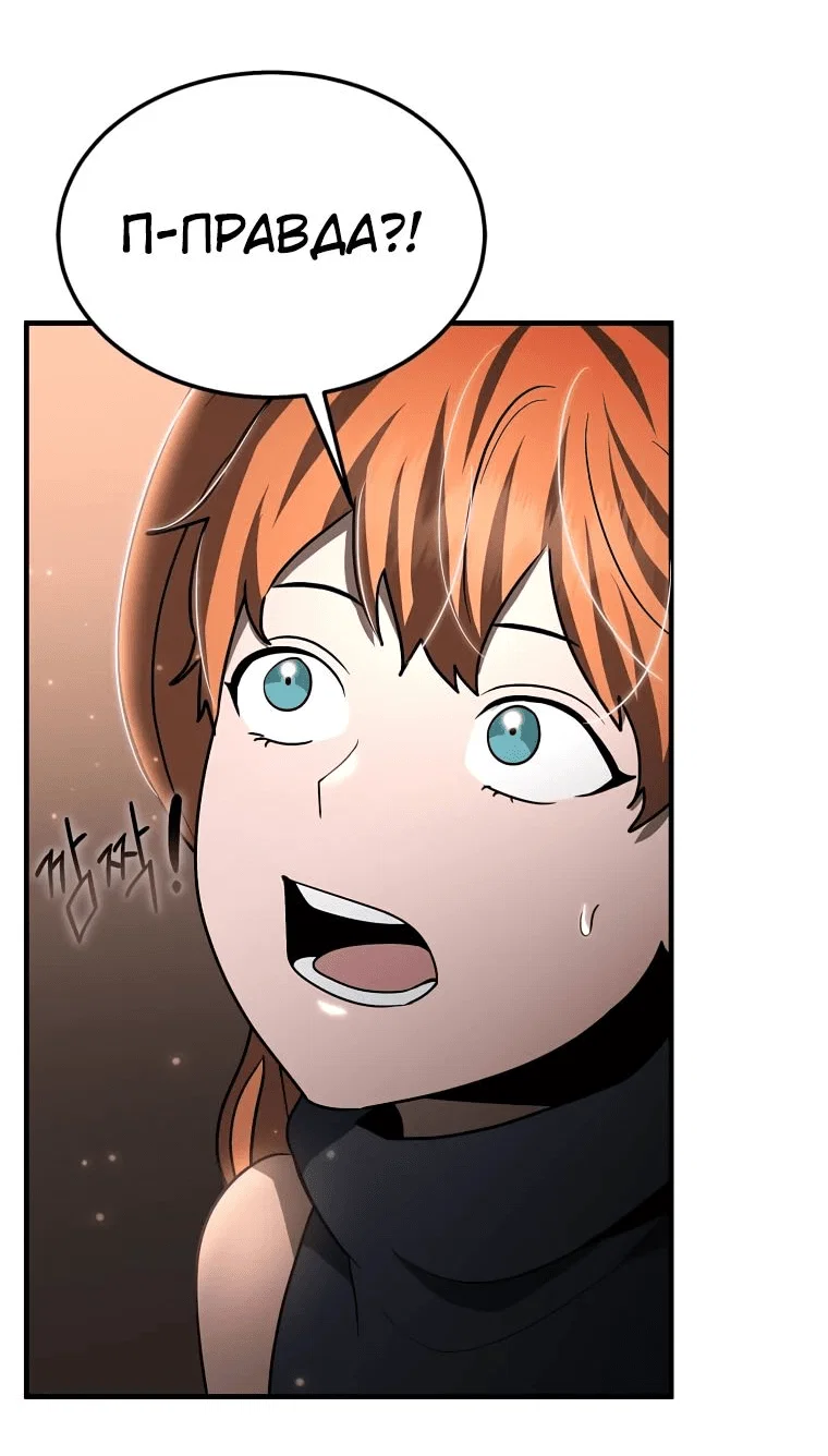 Read Создание мифического оружия вернувшимся гением игроком RU Manga Online