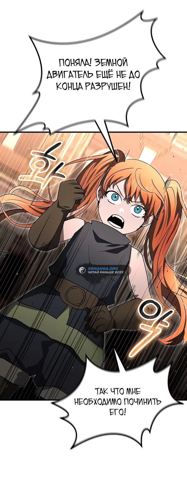Read Создание мифического оружия вернувшимся гением игроком RU Manga Online