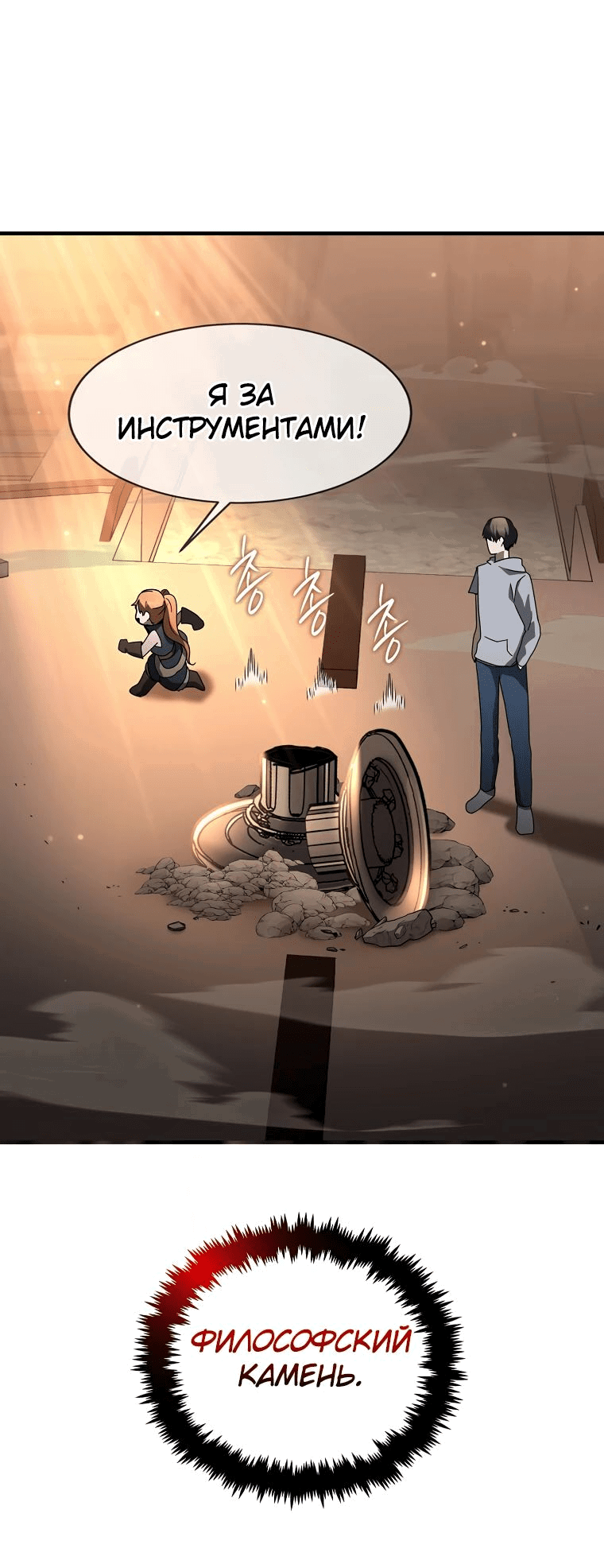 Read Создание мифического оружия вернувшимся гением игроком RU Manga Online