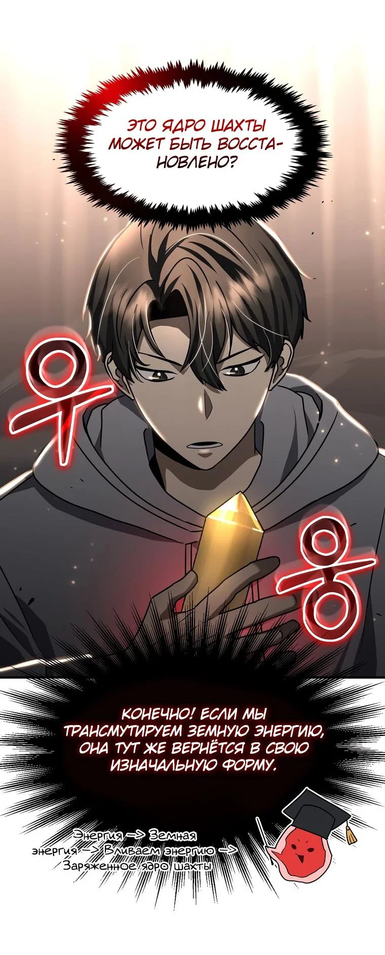 Read Создание мифического оружия вернувшимся гением игроком RU Manga Online