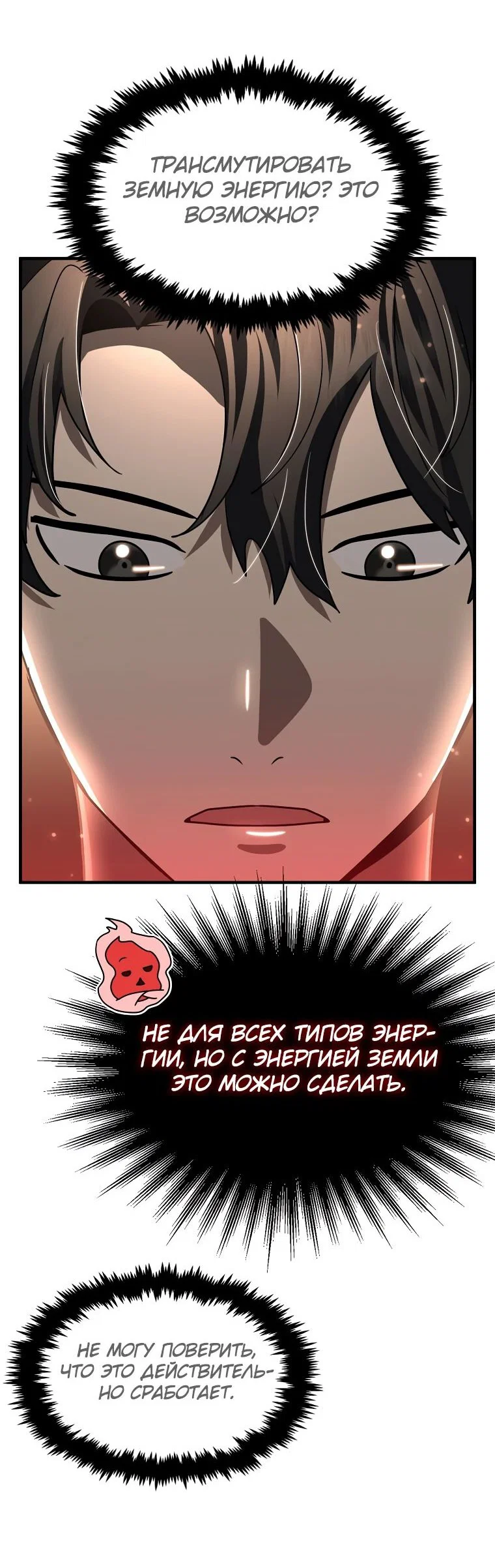 Read Создание мифического оружия вернувшимся гением игроком RU Manga Online