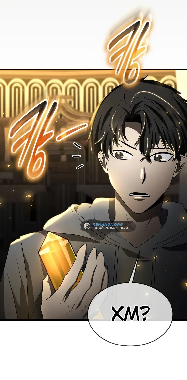 Read Создание мифического оружия вернувшимся гением игроком RU Manga Online