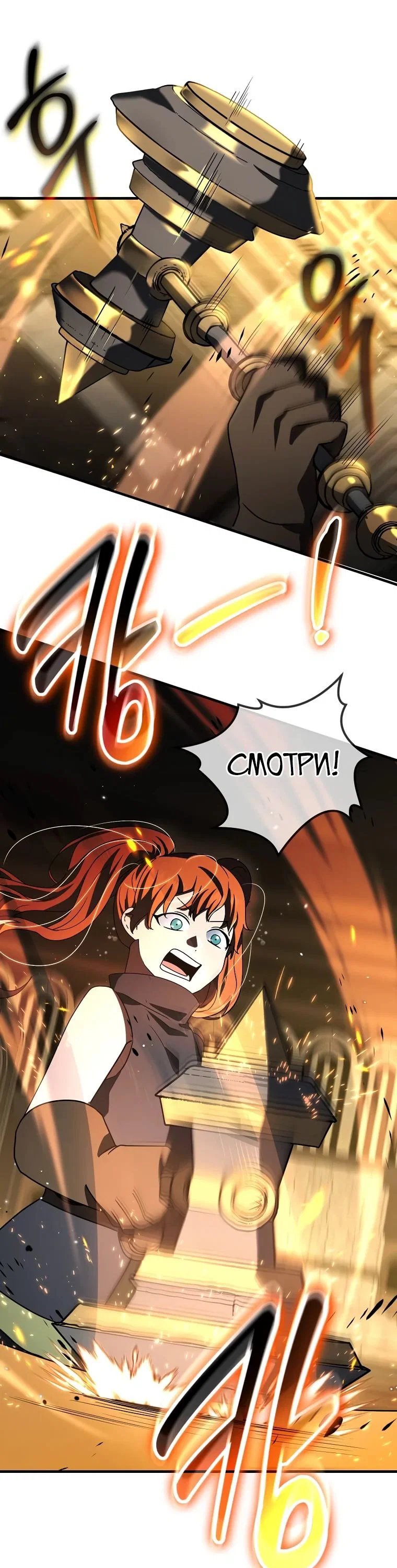 Read Создание мифического оружия вернувшимся гением игроком RU Manga Online