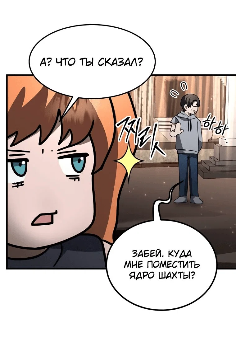 Read Создание мифического оружия вернувшимся гением игроком RU Manga Online