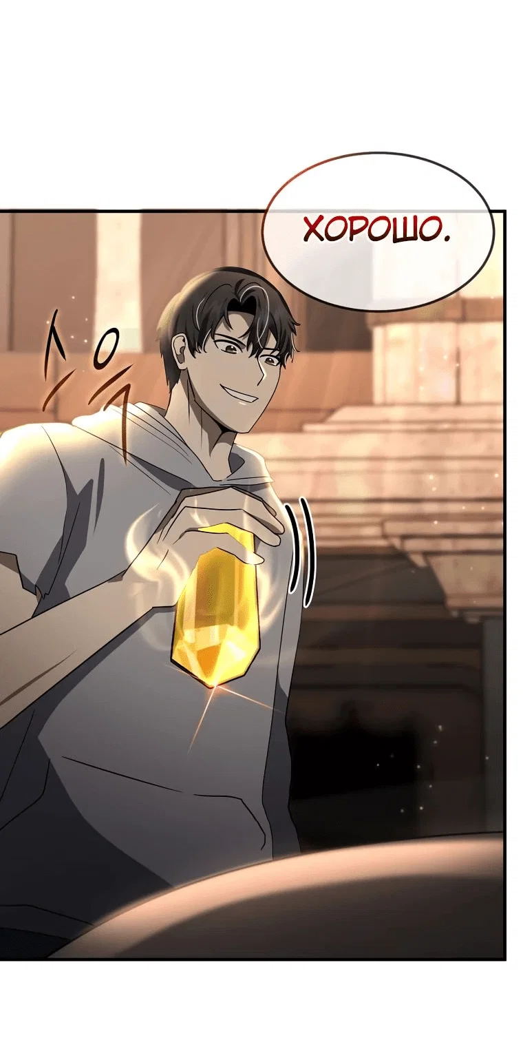 Read Создание мифического оружия вернувшимся гением игроком RU Manga Online