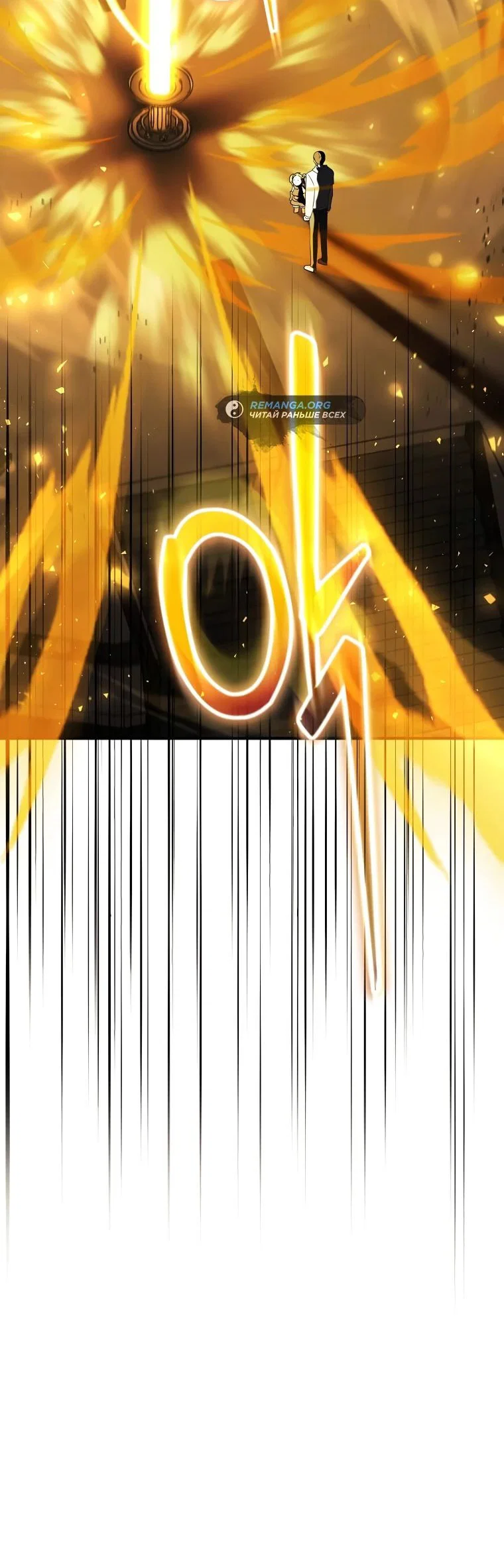 Read Создание мифического оружия вернувшимся гением игроком RU Manga Online