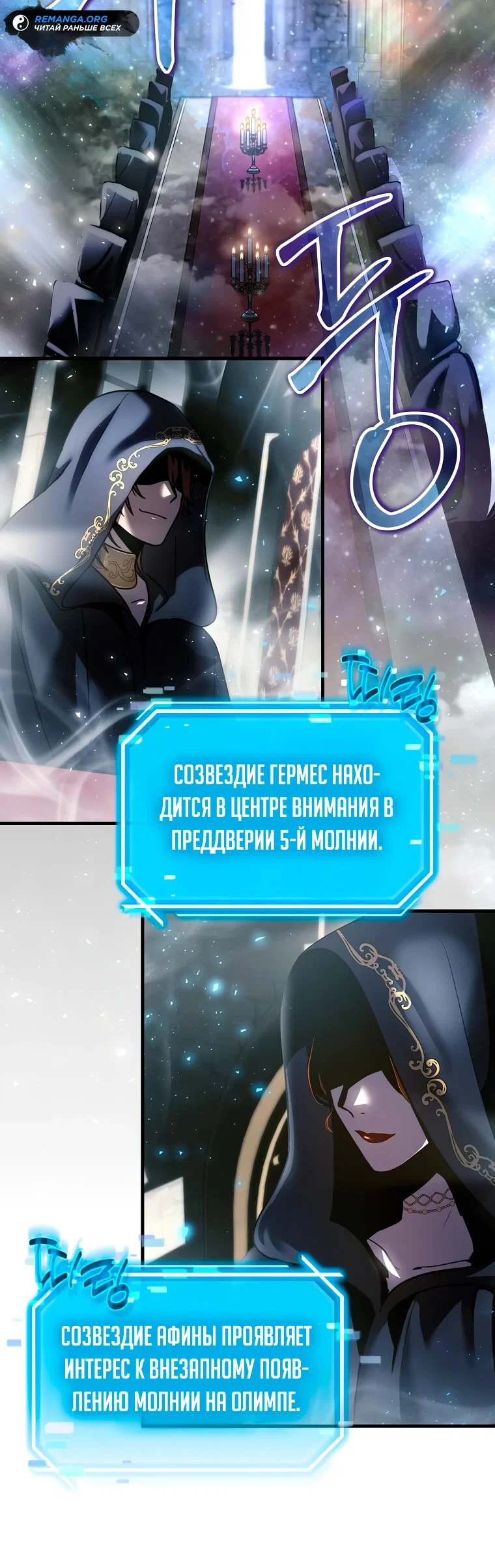 Read Создание мифического оружия вернувшимся гением игроком RU Manga Online