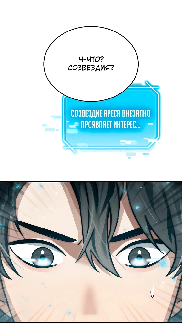 Read Создание мифического оружия вернувшимся гением игроком RU Manga Online