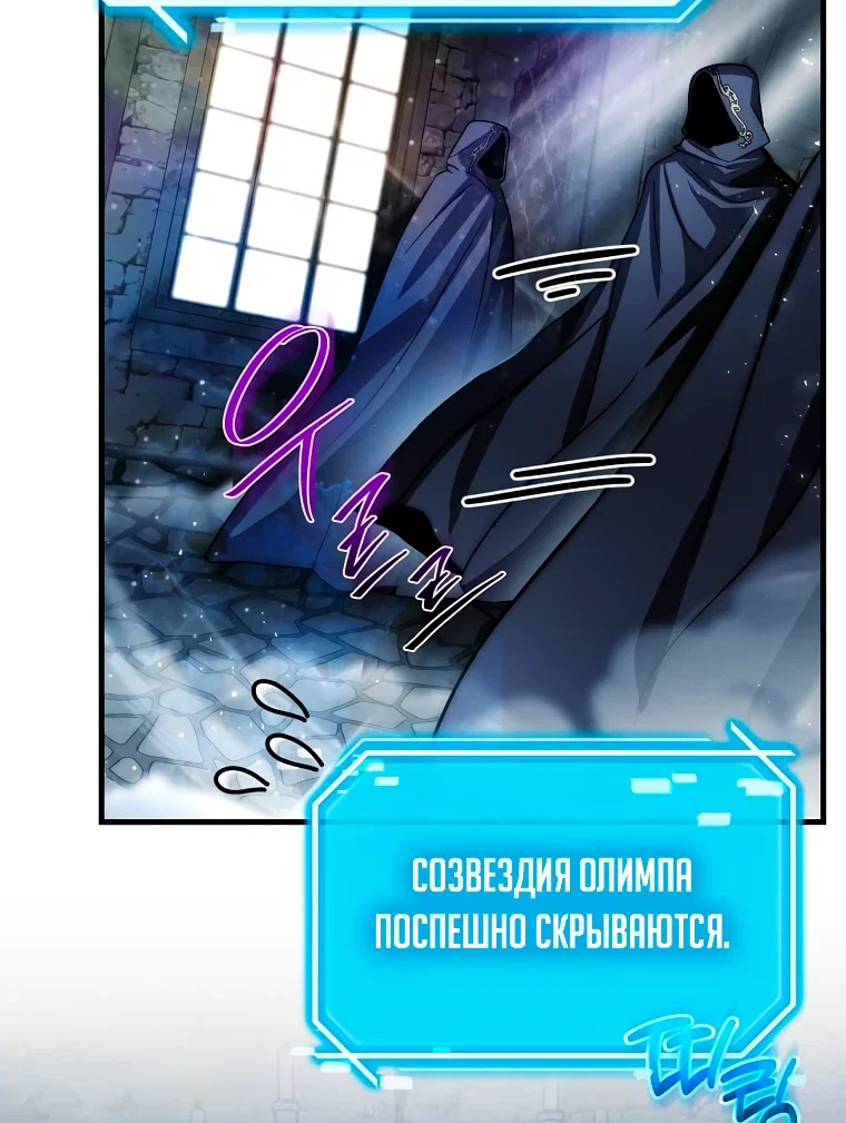 Read Создание мифического оружия вернувшимся гением игроком RU Manga Online