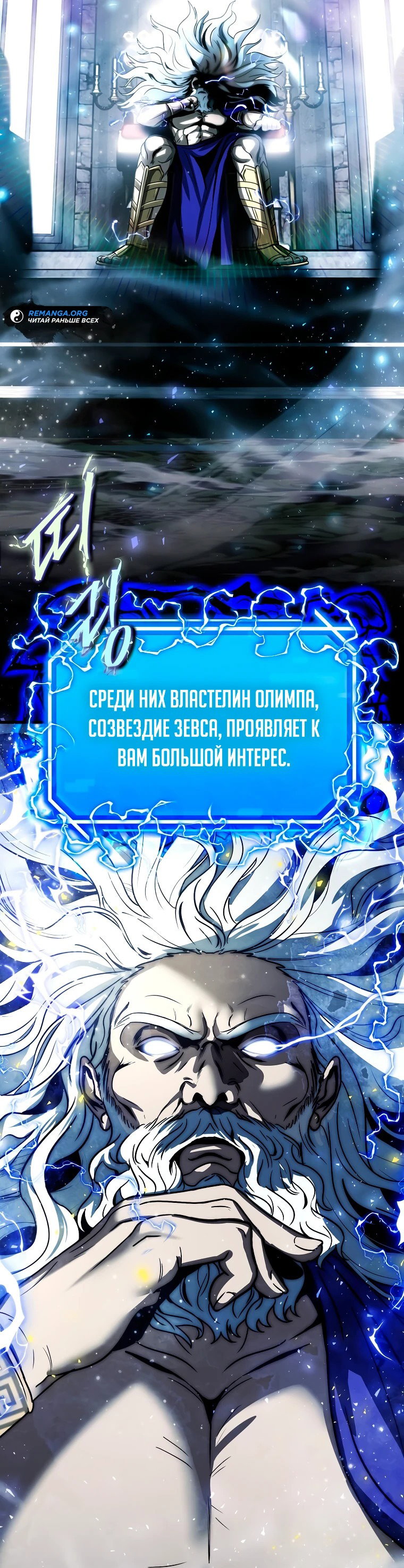 Read Создание мифического оружия вернувшимся гением игроком RU Manga Online