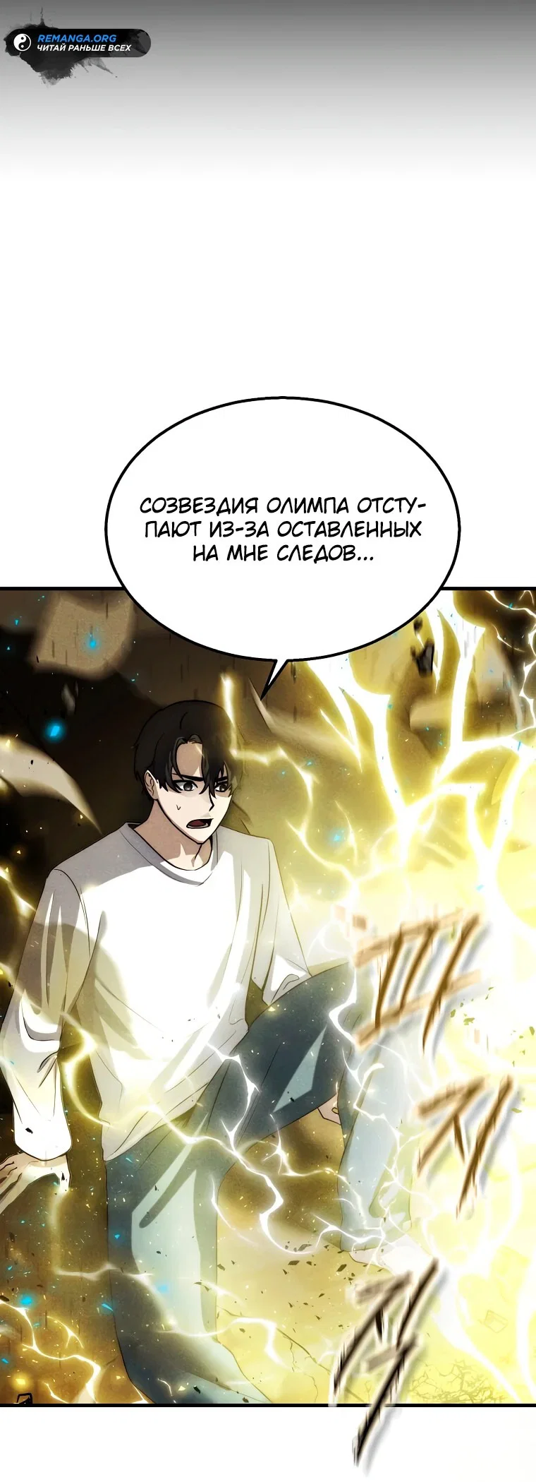 Read Создание мифического оружия вернувшимся гением игроком RU Manga Online